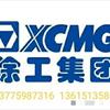 徐工XCMG